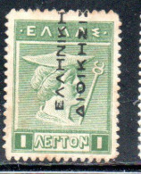 GREECE GRECIA ELLAS 1912 VARIETY TURKEY USE OVERPRINTED HERMES MERCURY MERCURIO 1l MH - Smyrna