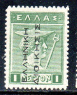 GREECE GRECIA ELLAS 1912 TURKEY USE OVERPRINTED HERMES MERCURY MERCURIO 1l USED USATO OBLITERE' - Smyrna & Klein-Azië