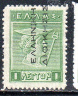 GREECE GRECIA ELLAS 1912 VARIETY TURKEY USE OVERPRINTED HERMES MERCURY MERCURIO 1l MH - Smyrna & Asia Minore