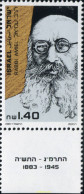 328363 MNH ISRAEL 1987 HOMENAJE AL RABINO MOSHE AVIGDOR AMIEL - Unused Stamps (without Tabs)