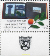 328401 MNH ISRAEL 1990 CENTENARIO DE LA CIUDAD DE REHOVOT - Nuevos (sin Tab)