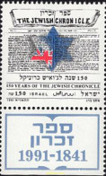 328430 MNH ISRAEL 1991 6 CENTENARIO DEL PERIODICO "THE JEWISH CHRONICLE" - Nuevos (sin Tab)