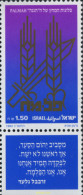 328455 MNH ISRAEL 1992 HOMENAJE A LAS TROPAS DE PALMAH - Nuevos (sin Tab)