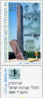 129810 MNH ISRAEL 1994 DIA DEL RECUERDO - Ongebruikt (zonder Tabs)