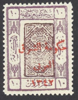 Jordan Sc# 121 MH 1924 10pi Overprint - Jordanie