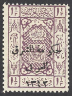 Jordan Sc# 117 MH 1924 1½pi Overprint - Jordanie