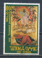 °°° GREECE - Y&T N°1876 - 1995 °°° - Usati