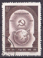 China Volksrepublik Marke Von 1957 O/used (A4-5) - Used Stamps