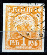 ⁕ Russia 1921 USSR ⁕ Liberation Of Work 1 Rub. Mi. 151⁕ 1v Used (high Value) Coat Of Arms - Gebruikt