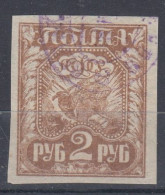 ⁕ Russia 1921 USSR ⁕ Liberation Of Work 2 Rub. Mi. 152 ⁕ 1v Used (high Value) Coat Of Arms - Gebraucht