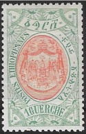 ETHIOPIA..1909..Michel # 42...MH. - Ethiopie