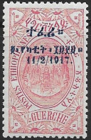 ETHIOPIA..1917..Michel # 54...MLH. - Ethiopie
