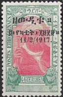 ETHIOPIA..1917..Michel # 57b...MLH. - Ethiopie