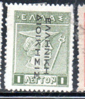 GREECE GRECIA ELLAS 1912 TURKEY USE OVERPRINTED HERMES MERCURY MERCURIO 1l MH - Smyrna & Klein-Azië