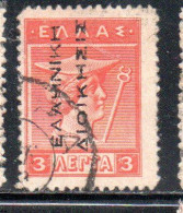 GREECE GRECIA ELLAS 1912 TURKEY USE OVERPRINTED HERMES MERCURY MERCURIO 3l USED USATO OBLITERE' - Smyrma & Kleinasien