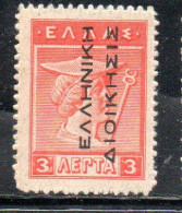 GREECE GRECIA ELLAS 1912 TURKEY USE OVERPRINTED HERMES MERCURY MERCURIO 3l MH - Smyrna & Asia Minore