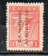 GREECE GRECIA ELLAS 1912 TURKEY USE OVERPRINTED HERMES MERCURY MERCURIO 3l MH - Smyrna