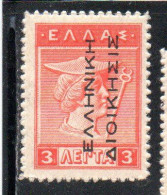 GREECE GRECIA ELLAS 1912 TURKEY USE OVERPRINTED HERMES MERCURY MERCURIO 3l MNH - Smyrna & Asie Mineur