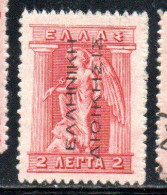 GREECE GRECIA ELLAS 1912 TURKEY USE OVERPRINTED HERMES MERCURY MERCURIO 2l MNH - Smyrna & Klein-Azië