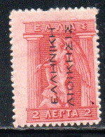 GREECE GRECIA ELLAS 1912 TURKEY USE OVERPRINTED IRIS HOLDING CADUCEUS 2l MH - Smyrma & Kleinasien