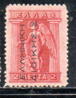 GREECE GRECIA ELLAS 1912 TURKEY USE OVERPRINTED IRIS HOLDING CADUCEUS 2l MH - Smyrna & Asie Mineur