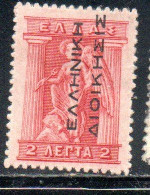 GREECE GRECIA ELLAS 1912 TURKEY USE OVERPRINTED IRIS HOLDING CADUCEUS 2l MH - Smyrna & Asie Mineur