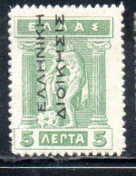 GREECE GRECIA ELLAS 1912 TURKEY USE OVERPRINTED IRIS HOLDING CADUCEUS 5l MNH - Smyrna & Klein-Azië