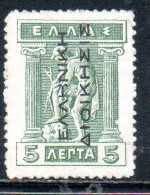 GREECE GRECIA ELLAS 1912 TURKEY USE OVERPRINTED IRIS HOLDING CADUCEUS 5l MH - Smyrna & Asia Minore