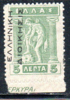 GREECE GRECIA ELLAS 1912 VARIETY TURKEY USE OVERPRINTED IRIS HOLDING CADUCEUS 5l MH - Smyrma & Kleinasien