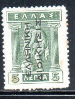 GREECE GRECIA ELLAS 1912 TURKEY USE OVERPRINTED IRIS HOLDING CADUCEUS 5l MH - Smyrna & Asia Minore