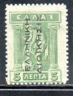 GREECE GRECIA ELLAS 1912 TURKEY USE OVERPRINTED IRIS HOLDING CADUCEUS 5l MH - Smyrna & Klein-Azië