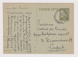 Bulgaria Bulgarie Bulgarian Postal Stationery Card, 1939 Sent Via Railway TPO Zug Bahnpost (SVILENGRAD-PLOVDIV) /68613 - Cartoline Postali