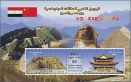 Egypt: 2006, 50th Anniversary Of Diplomatic Relations With PR China, £1.5+£1.5 S - Other & Unclassified