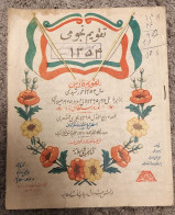 تقویم نجومی ۱۳۵۴ Iran ,Astronomical Calendar, Persian 1975 - Alte Bücher