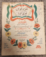 تقویم نجومی ۱۳۵۴ Iran ,Astronomical Calendar, Persian 1975 - Livres Anciens
