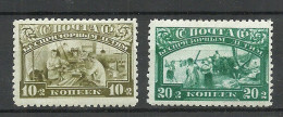 RUSSLAND RUSSIA 1929/30 Michel 383 - 384 * - Neufs