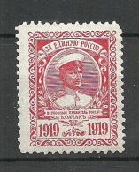 RUSSLAND RUSSIA 1919 Poster Stamp Cinderella General KOLTSCHAK * - Ungebraucht