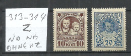 RUSSLAND RUSSIA 1926/1927 Michel 313 - 314 Z (Without Wm/ohne Wz) * - Ungebraucht