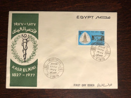 EGYPT FDC COVER 1978 YEAR MEDICAL SCHOOL HEALTH MEDICINE - Lettres & Documents