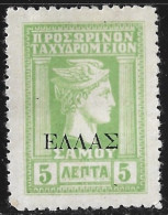 SAMOS 1914 Hermeshead With Black ELLAS Small Capitals Overprint On 5 L Green Vl. 21 MH - Samos
