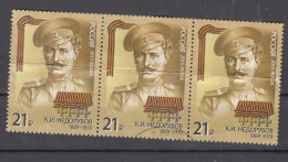 Rusland 2015 Mi Nr 2191, Eerste Wereldoorlog Konstantin Nedorubow, Vel Van 3 Zegels - Usati