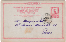 Grèce, Entier Postal , Repiquage Z. Veloudios, éditeur - Postwaardestukken