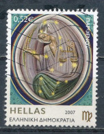 °°° GREECE - Y&T N°2398 - 2007 °°° - Used Stamps