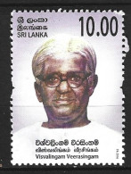 SRI LANKA. N°2031 De 2016. Personnalité. - Sri Lanka (Ceylan) (1948-...)