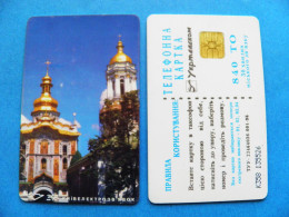 Phonecard Chip UKRAINE 1998 Architecture Kyiv Pechersk Lavra Church 840 Units Prefix Nr. K358 - Ucrania