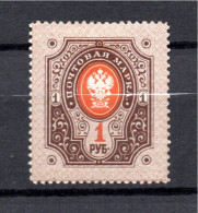 Finland 1891 Old 1 Rubel Coat Of Arms Stamp (Michel 45) Nice MLH - Nuovi