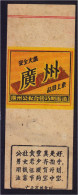 China - Matchbox Label (see Sales Conditions) - Boites D'allumettes - Etiquettes