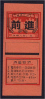 China - Matchbox Label (see Sales Conditions) - Boites D'allumettes - Etiquettes