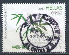 °°° GREECE - Y&T N°2870 - 2017 °°° - Used Stamps