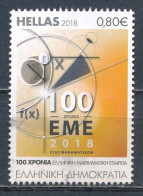 °°° GREECE - Y&T N°2909 - 2018 °°° - Usados